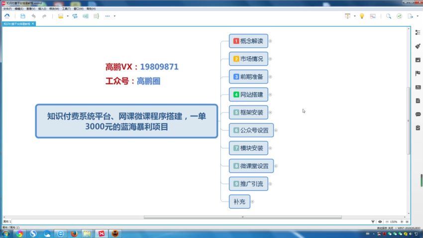 【高鹏】微课平台搭建​(701.88M) 百度网盘分享