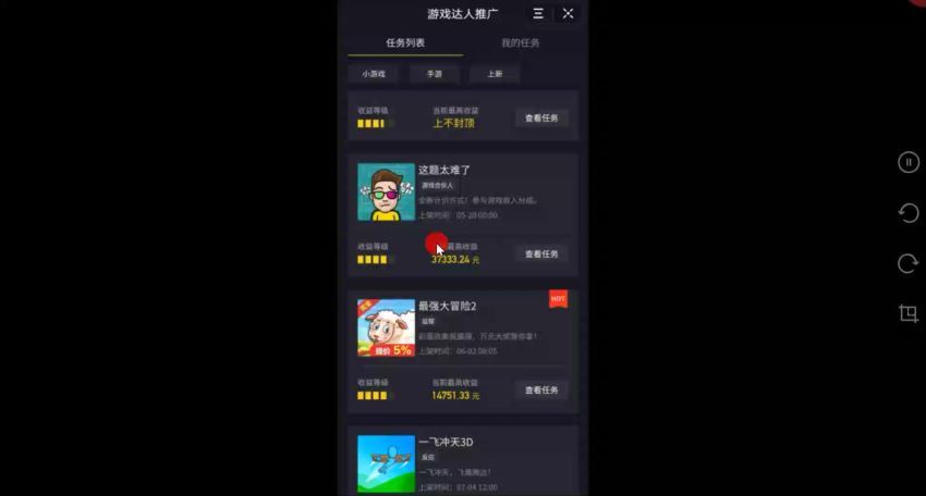 三疯坼手网_赚项_目​(7.51G) 百度网盘分享