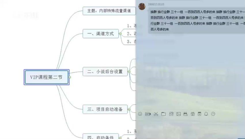 麒麟社 小说变现实战班​(95.11M) 百度网盘分享