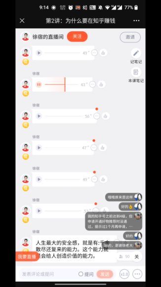 徐宿的知乎课【完结】(14.25G) 百度网盘分享