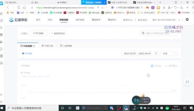 明老师·抖音搜索电商流量获取方法论(293.91M) 百度网盘分享