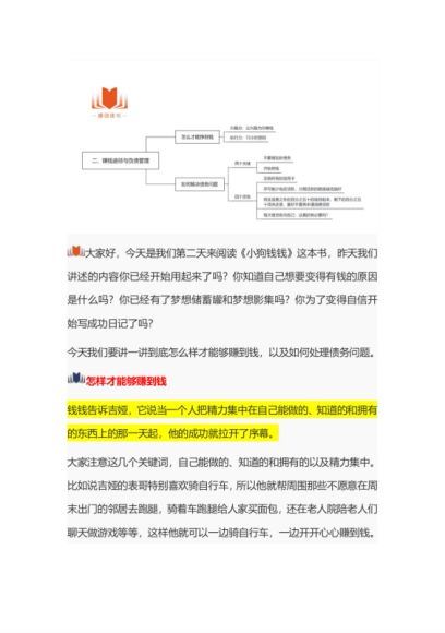 刘媛媛-走向富足的30本财商提升书单（完结）(1.59G) 百度网盘分享