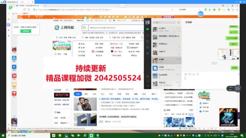 聚贤社《淘宝虚拟店铺项目》(2.51G) 百度网盘分享