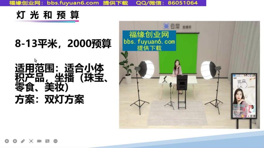 马千骏-抖音直播带货课程（录播）(582.39M) 百度网盘分享