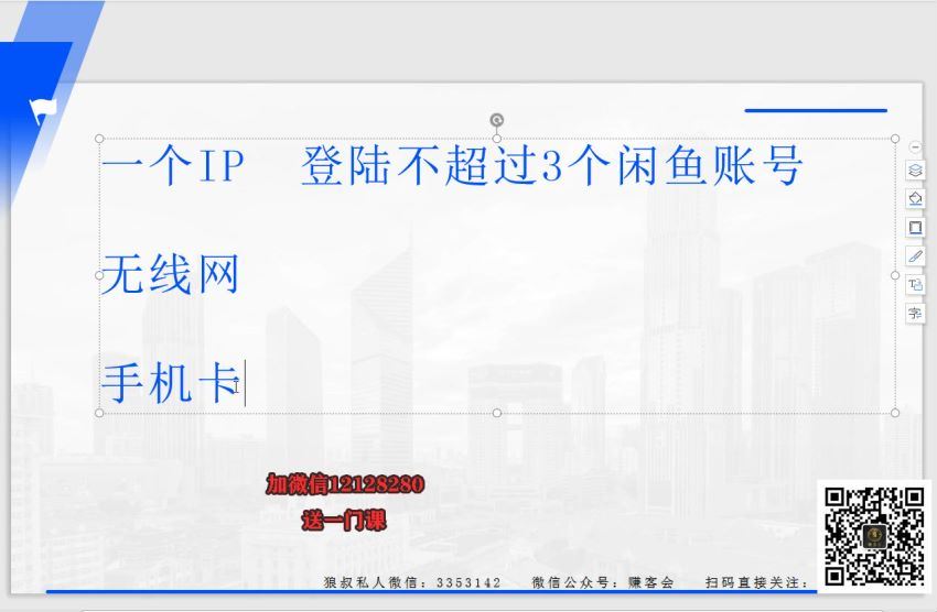 狼叔4月最新闲鱼全自动被动引流技术​(323.15M) 百度网盘分享