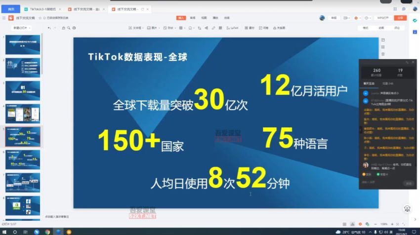 优联荟第8期TikTok出海掘金训练营(10.94G) 百度网盘分享