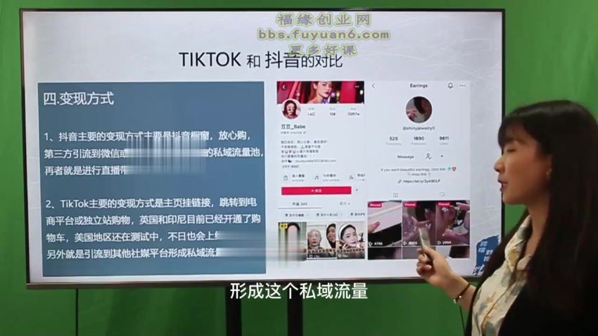 刘博·TikTok实操运营课(1.56G) 百度网盘分享