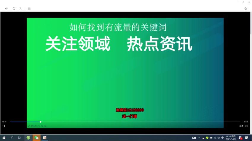 郭耀天·公众号霸屏SEO特训营第二期(3.82G) 百度网盘分享