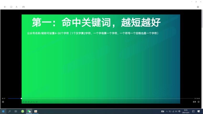 郭耀天·公众号霸屏SEO特训营第二期(3.82G) 百度网盘分享