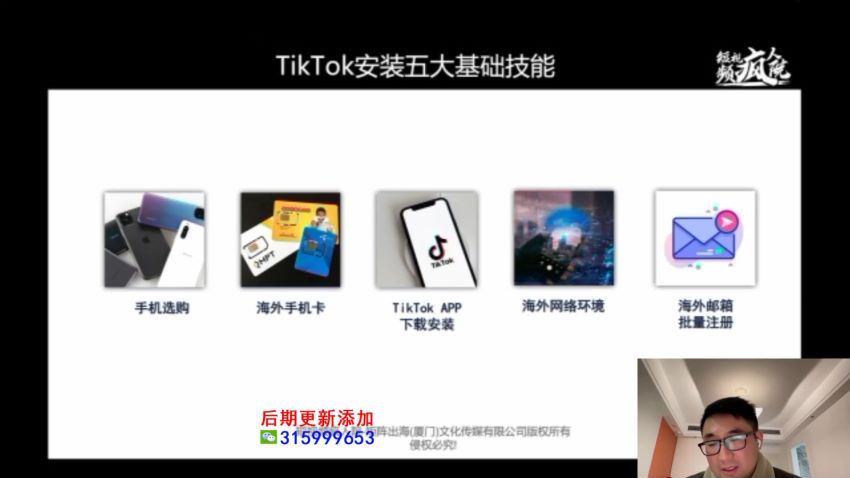 短视频TikTok 0粉带货(1.45G) 百度网盘分享