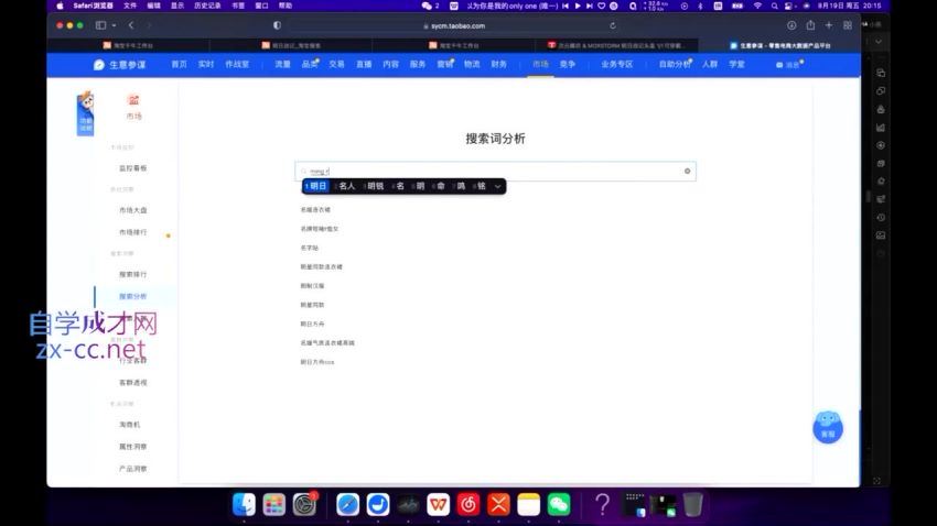 淘宝VIP线上直播课（八月完结）(17.30G) 百度网盘分享