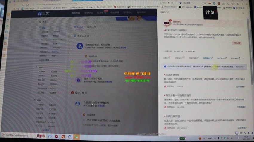 绅白·抖店无货源(2.34G) 百度网盘分享