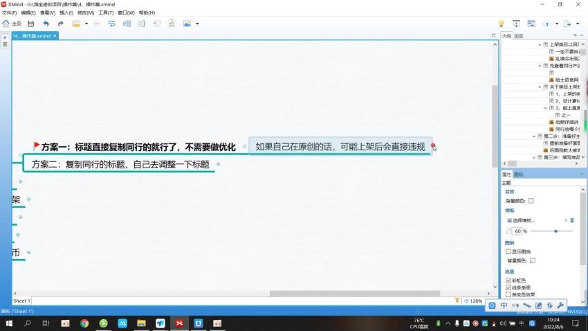 黄岛主《淘宝蓝海虚拟项目陪跑训练营6.0》(4.01G) 百度网盘分享