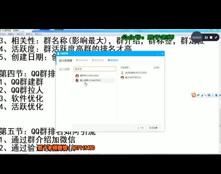 ​胜子·QQ群排名引流​(1.53G) 百度网盘分享