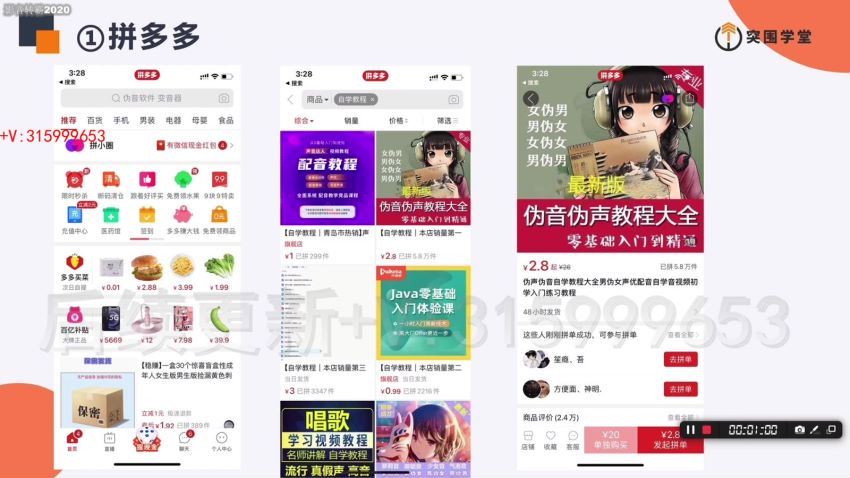 九京淘宝虚拟电商蓝海项目实战班+私教班(4.34G) 百度网盘分享